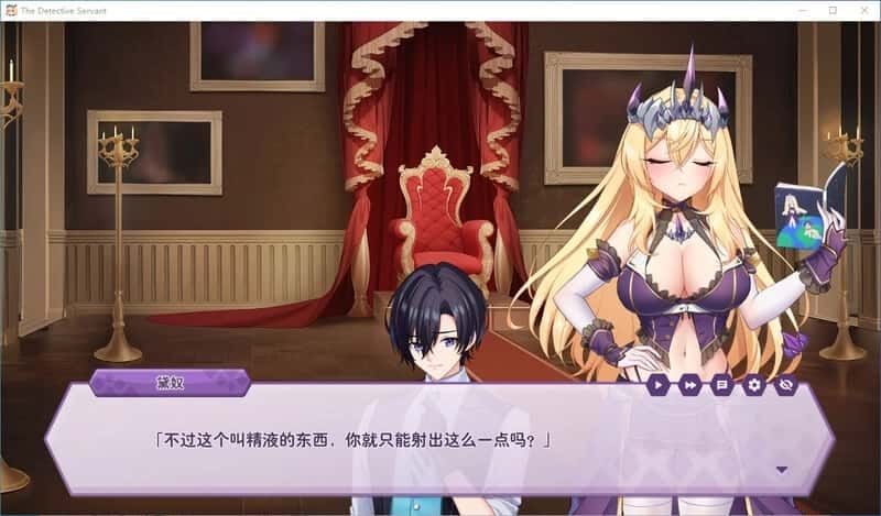 傲慢的怪兽公主与名侦探使魔 CG回想 页面配图 7
